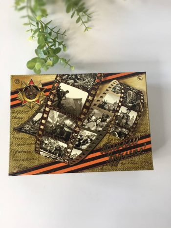 Коробка для подарка Помним! Гордимся!