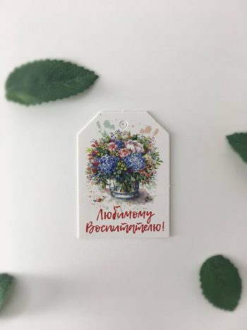 Комплект бирок "Спасибо Вам" — изображение 3