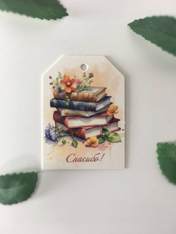 Комплект бирок "Любимым учителям" — изображение 5