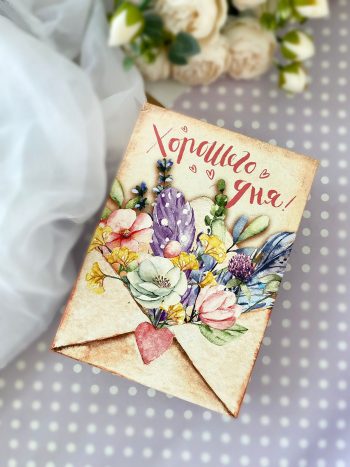 Коробка для подарка "Хорошего дня с цветами"