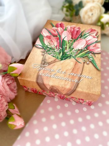 Коробка для подарка "Пусть все мечты сбываются" — изображение 3