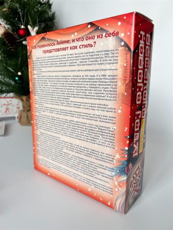 Коробка подарочная книга Аниме, 205х60х263 мм — изображение 3