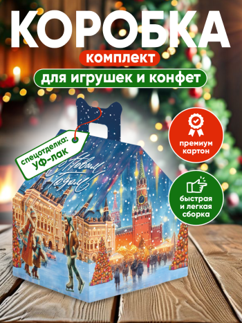 Коробка подарочная домик Праздничное настроение, 160х140х155 (+52) мм — изображение 4